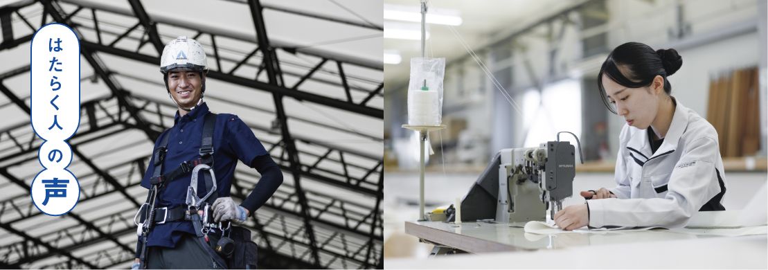 はたらく人の声